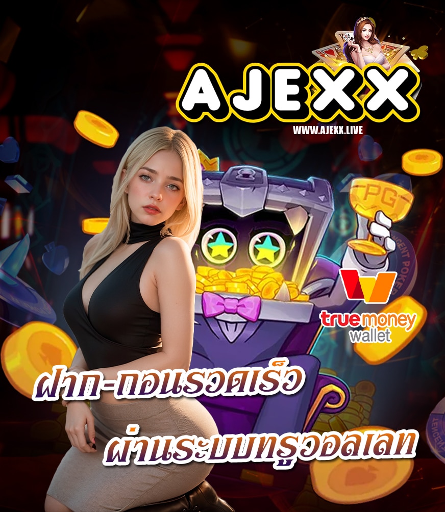 ajexx